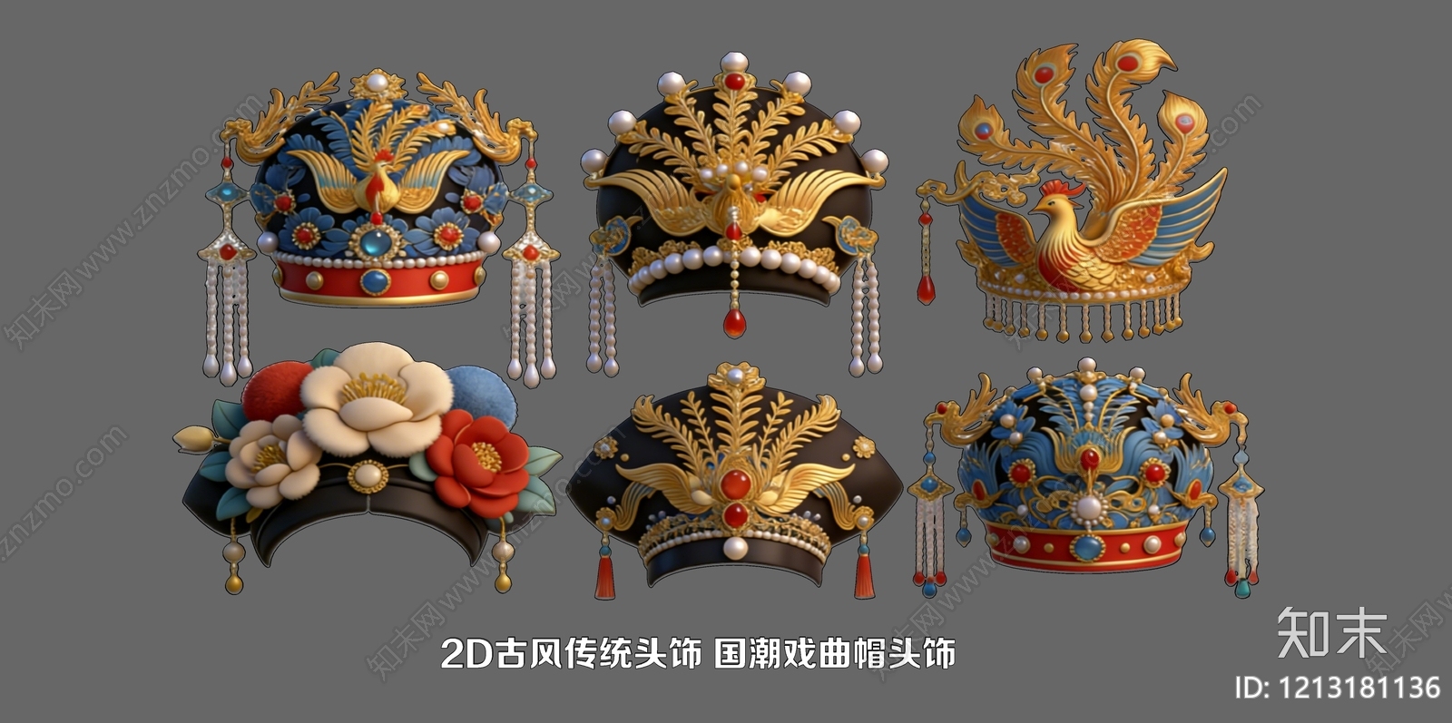 新中式挂件3D模型下载【ID:1213181136】