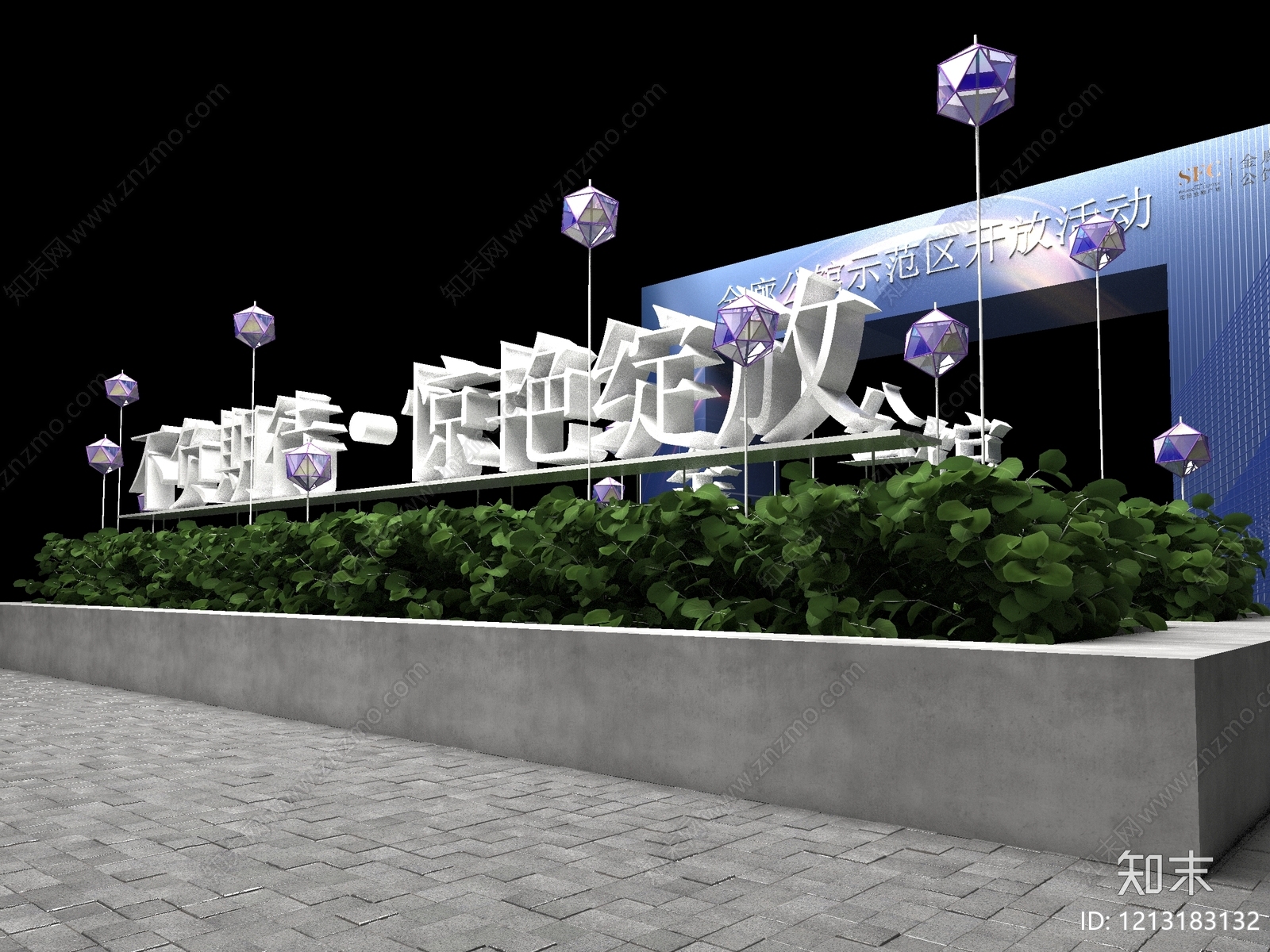 现代简约立体LOGO3D模型下载【ID:1213183132】