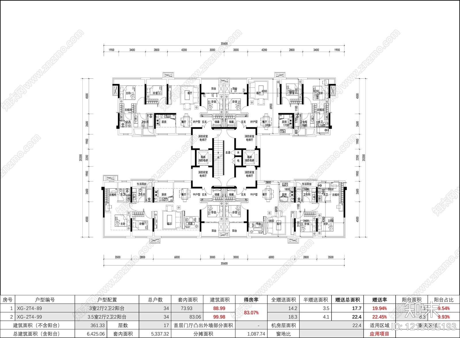 现代住宅楼建筑cad施工图下载【ID:1213185193】