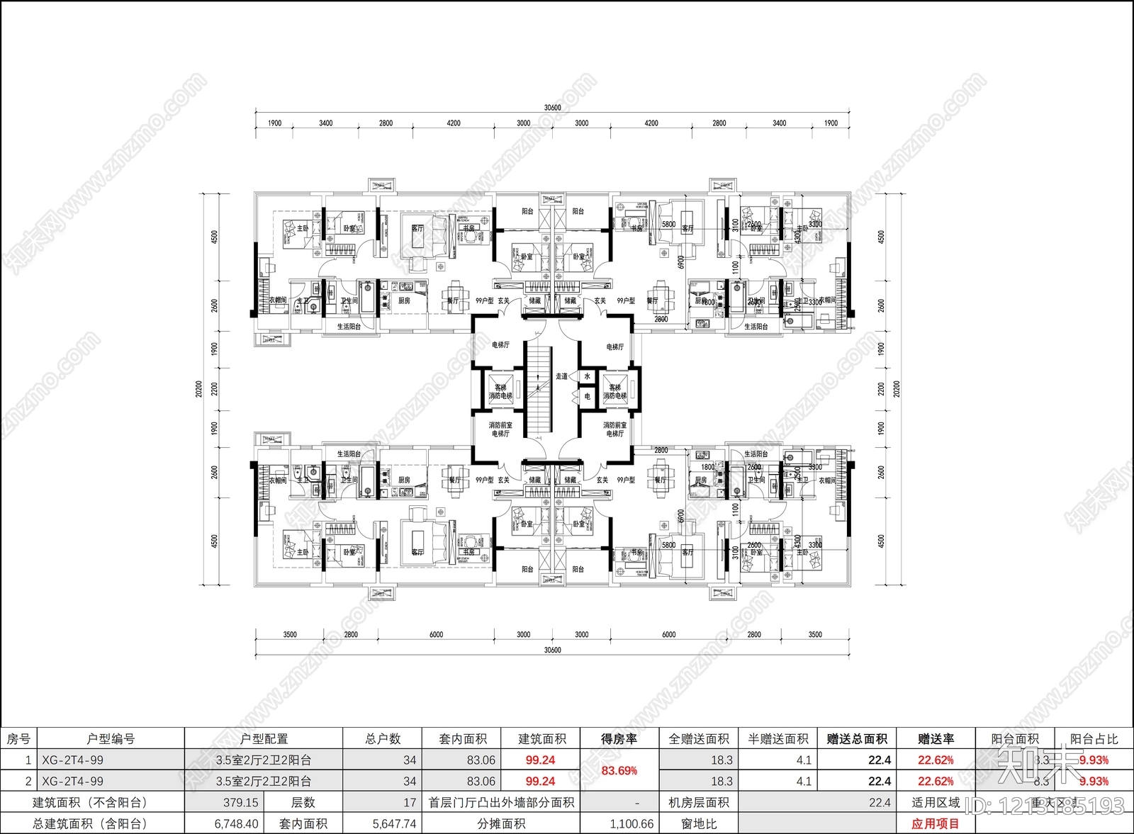 现代住宅楼建筑cad施工图下载【ID:1213185193】