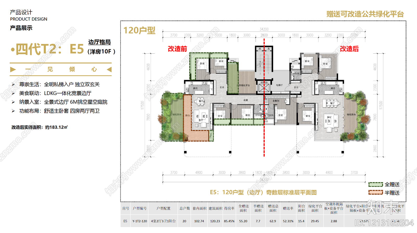 现代住宅楼建筑cad施工图下载【ID:1213185504】