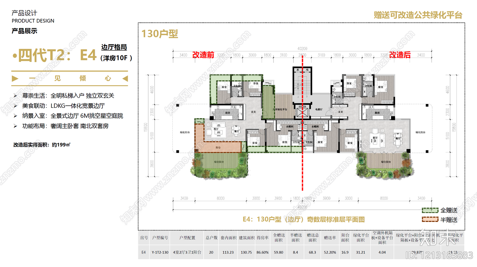 现代住宅楼建筑施工图下载【ID:1213185883】