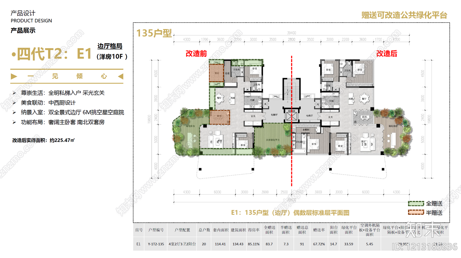 现代住宅楼建筑cad施工图下载【ID:1213185936】