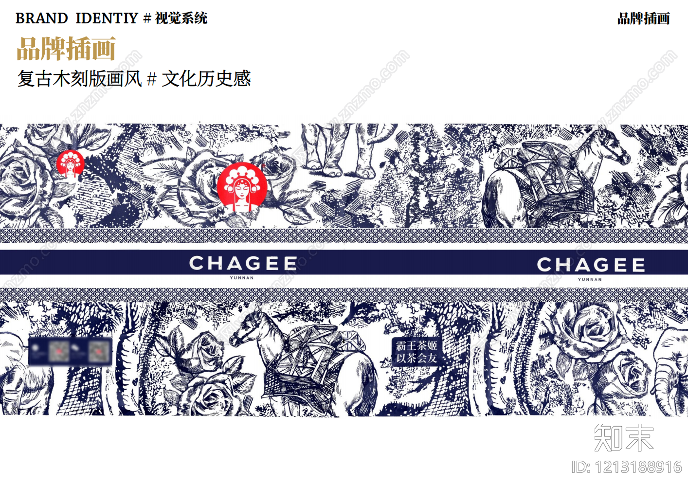 新中式现代零售店铺下载【ID:1213188916】