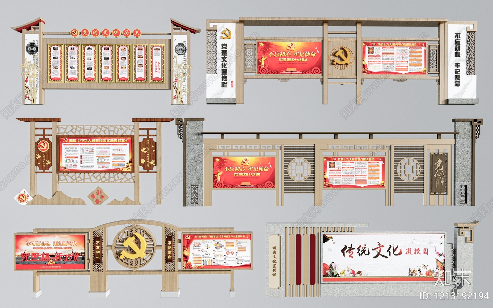 新中式宣传栏SU模型下载【ID:1213192194】