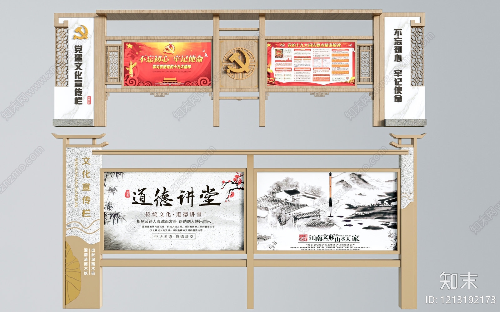 新中式宣传栏SU模型下载【ID:1213192173】