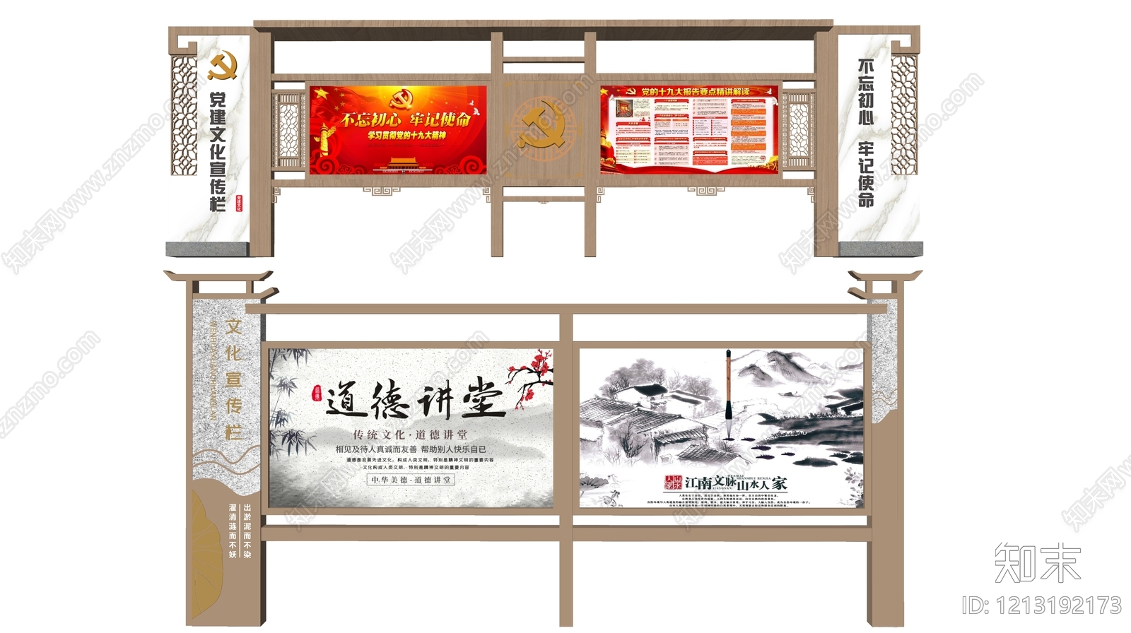 新中式宣传栏SU模型下载【ID:1213192173】