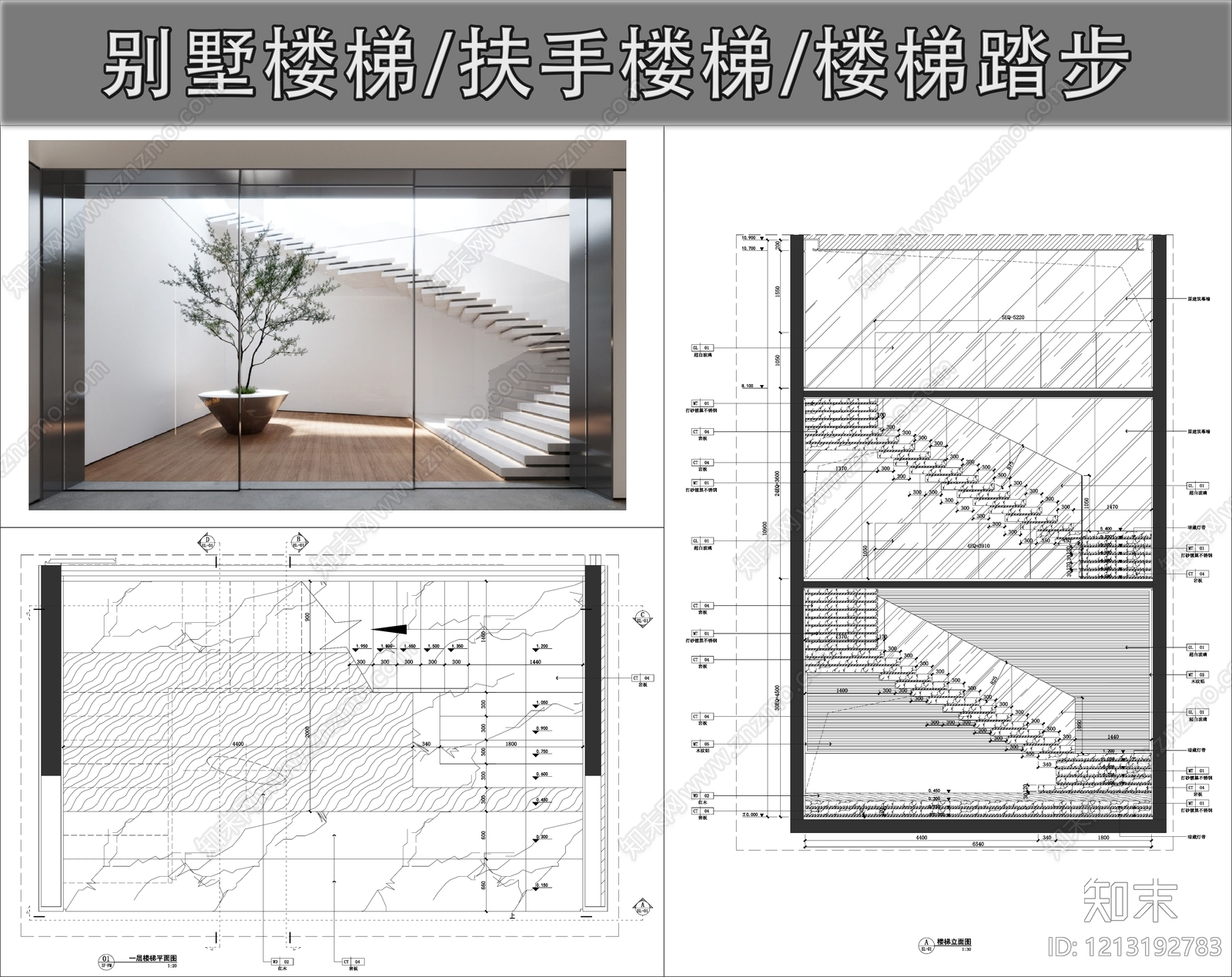 现代室内楼梯施工图下载【ID:1213192783】