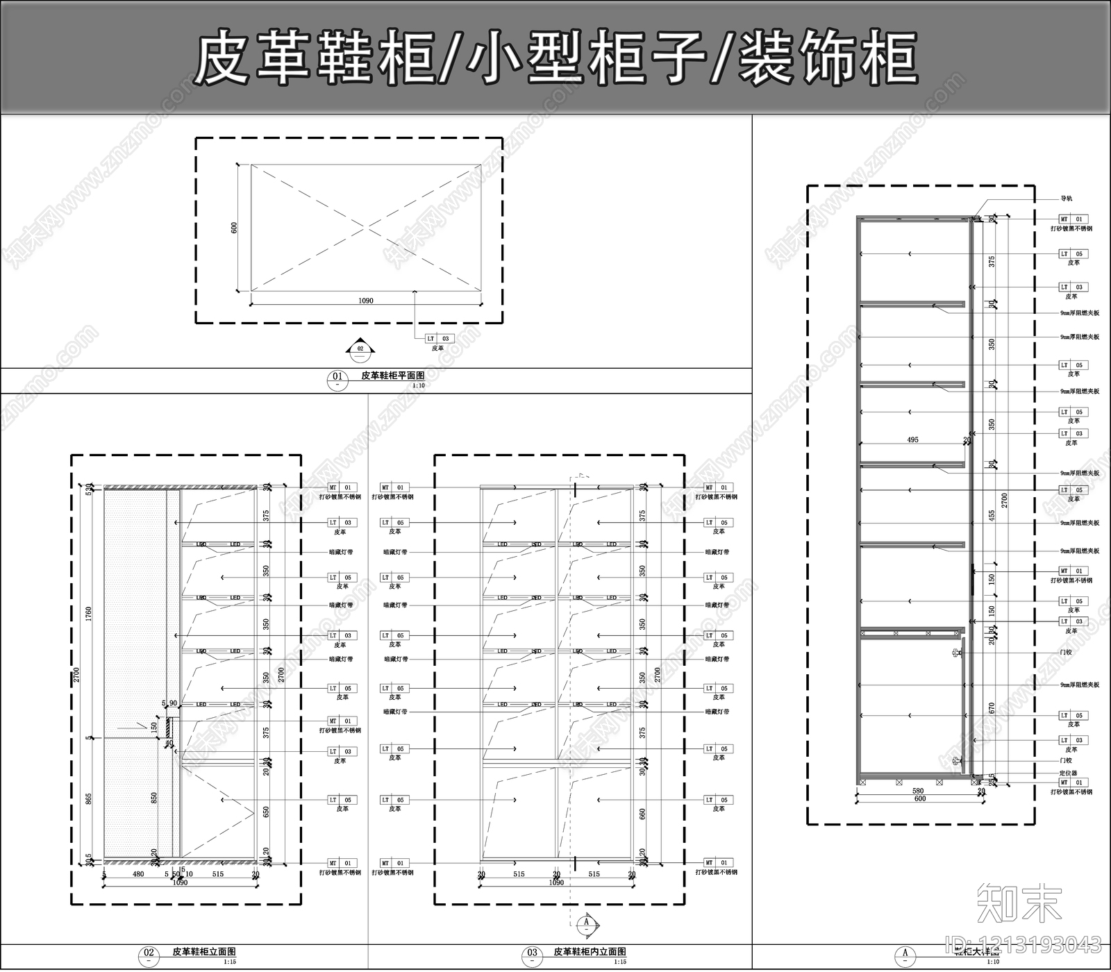柜体节点cad施工图下载【ID:1213193043】