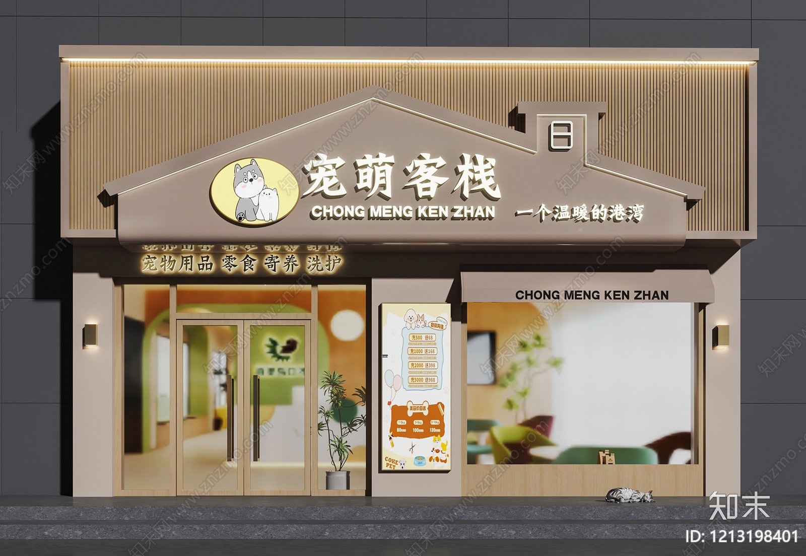 奶油风宠物店3D模型下载【ID:1213198401】