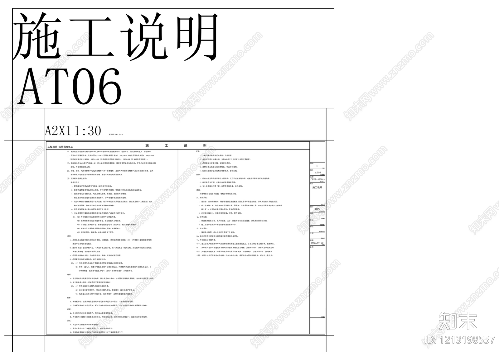 现代设计说明CAD图纸