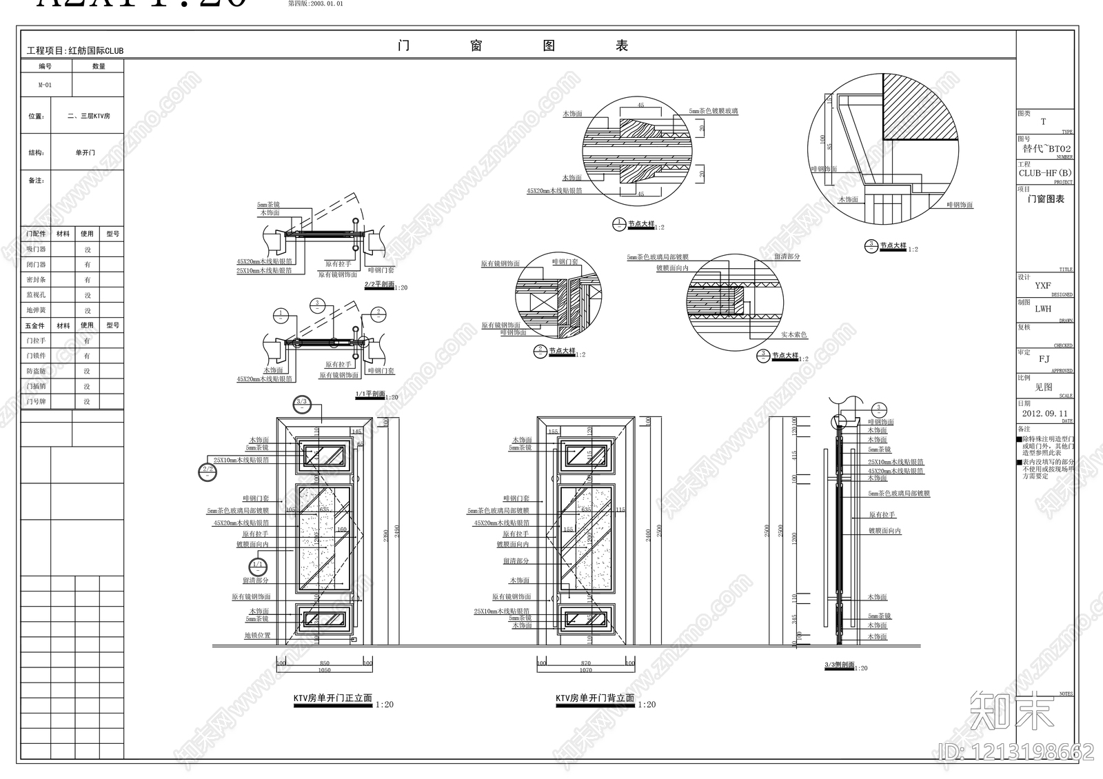 现代门施工图下载【ID:1213198662】
