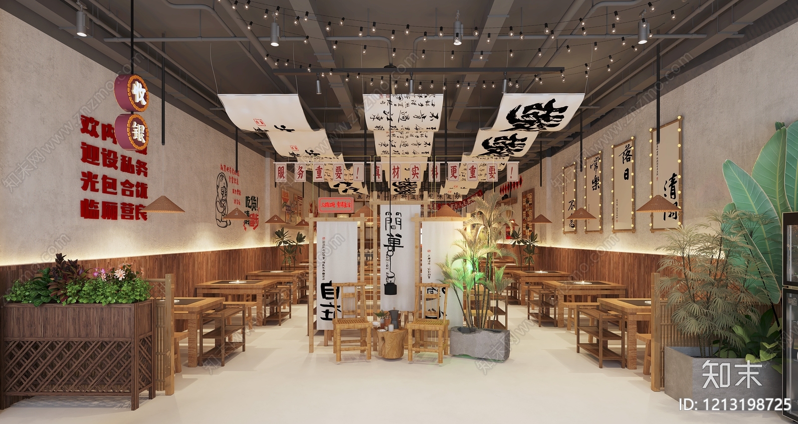 新中式火锅店3D模型下载【ID:1213198725】