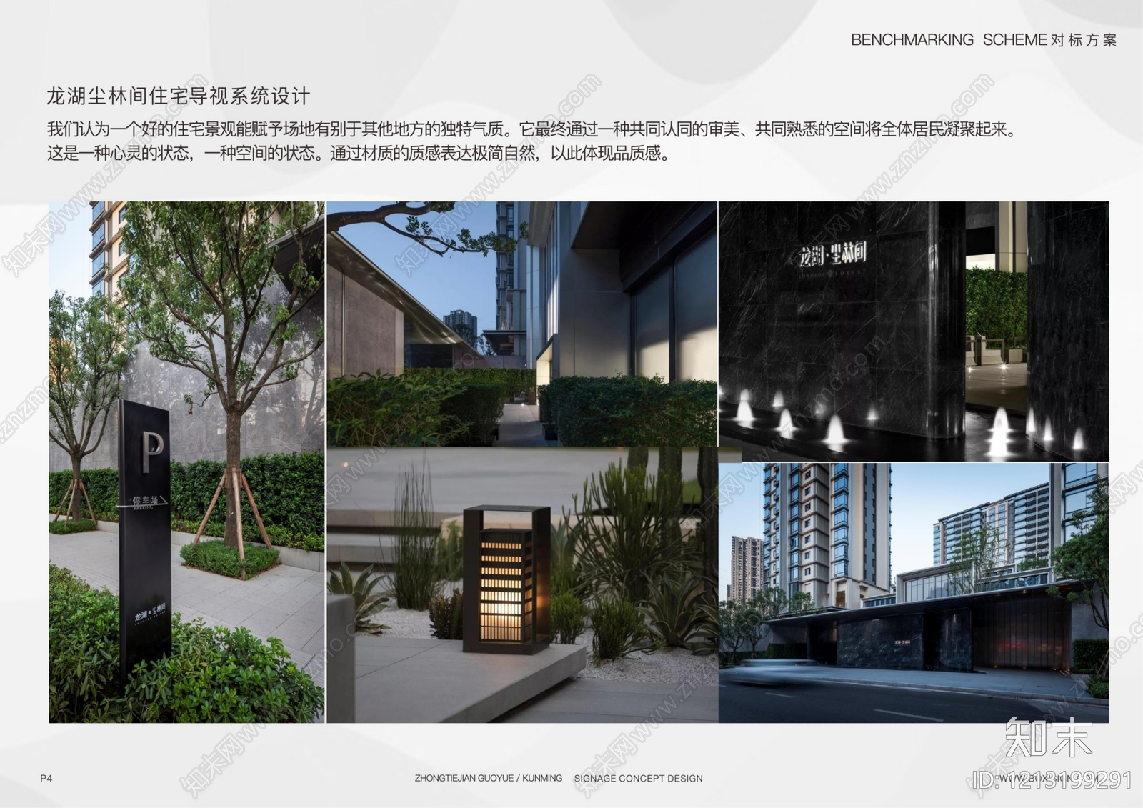 现代室外标识导视下载【ID:1213199291】