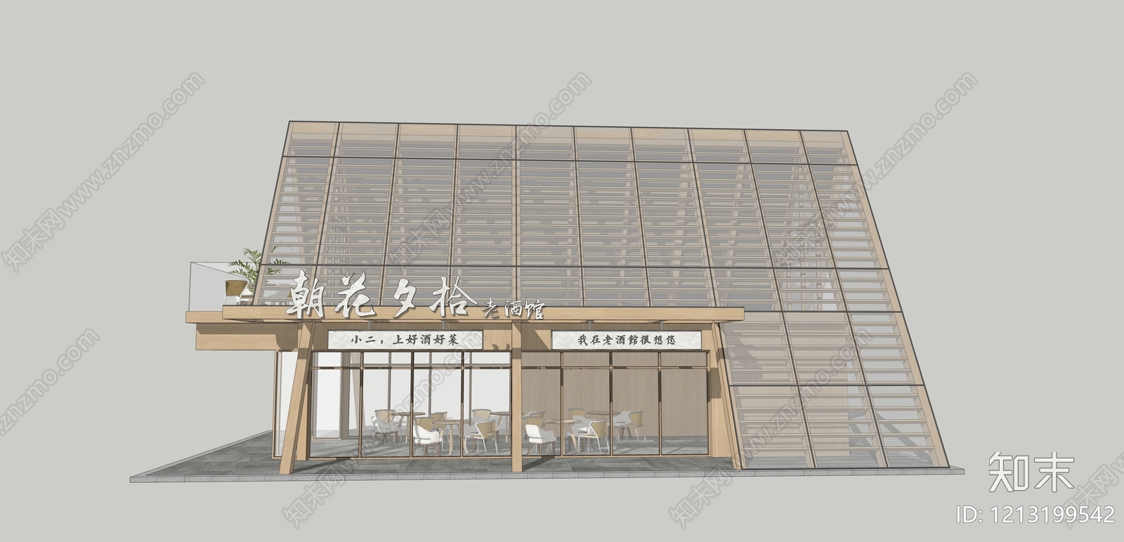 日式原木风餐饮建筑SU模型下载【ID:1213199542】