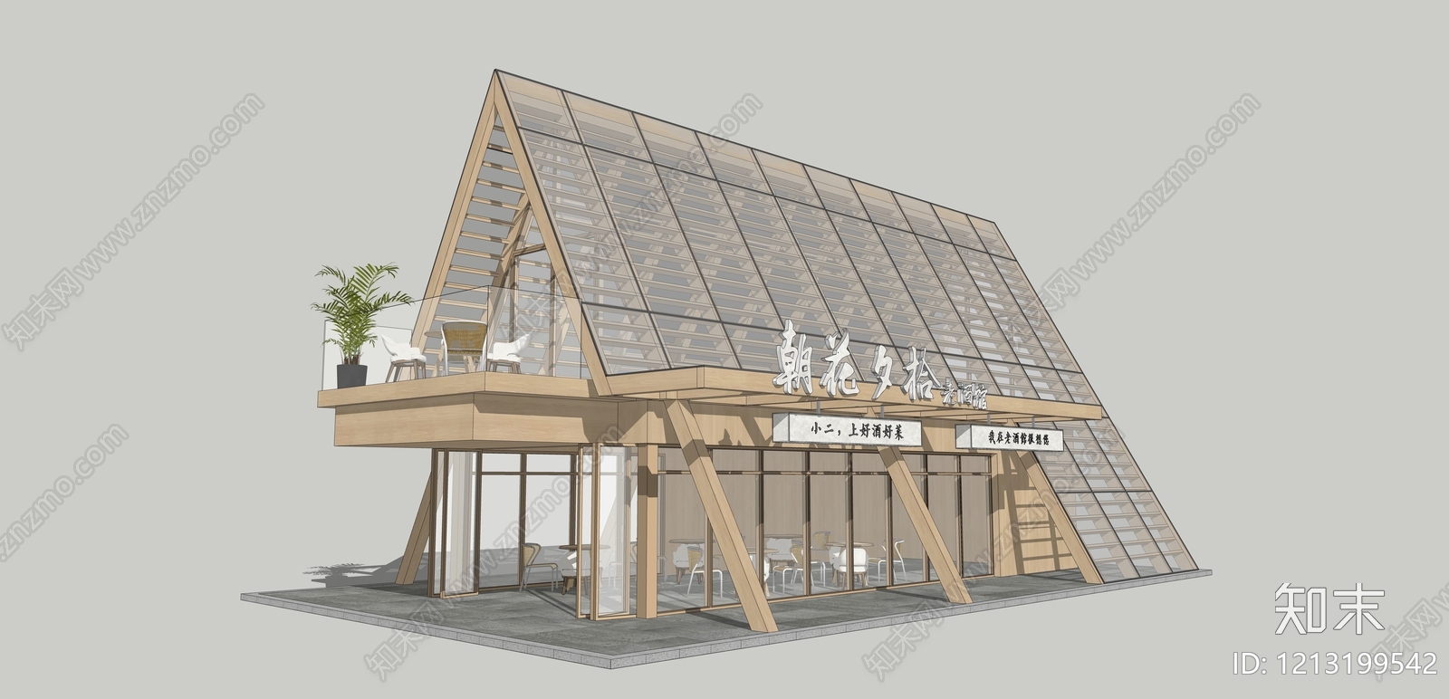 日式原木风餐饮建筑SU模型下载【ID:1213199542】