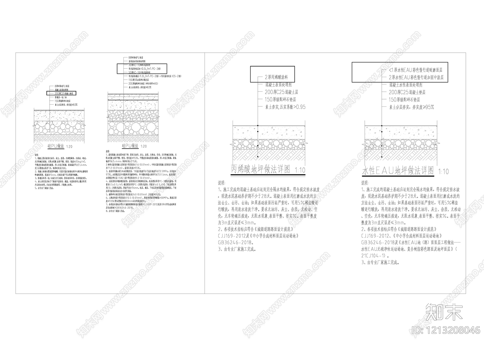 体育公园cad施工图下载【ID:1213208046】