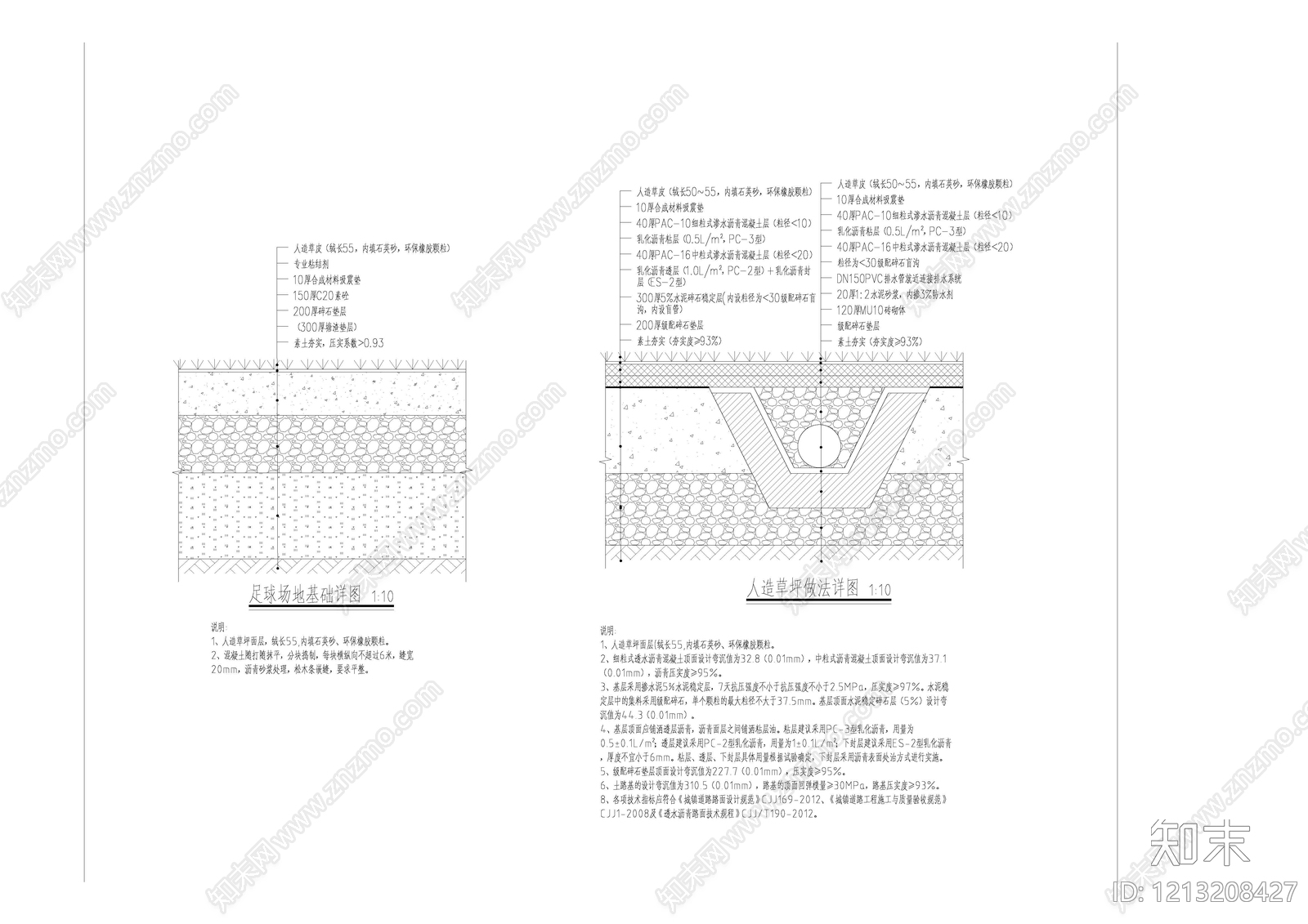 综合性公园施工图下载【ID:1213208427】