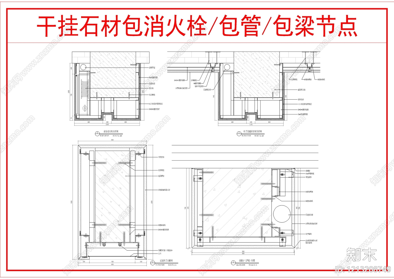 墙面节点cad施工图下载【ID:1213208749】