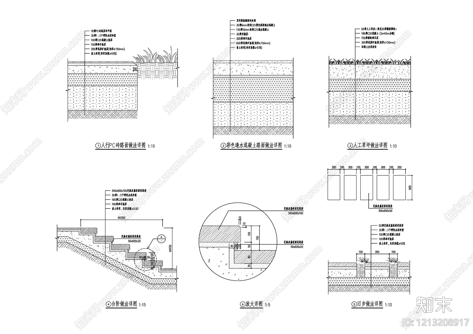 地面综合节点施工图下载【ID:1213208917】