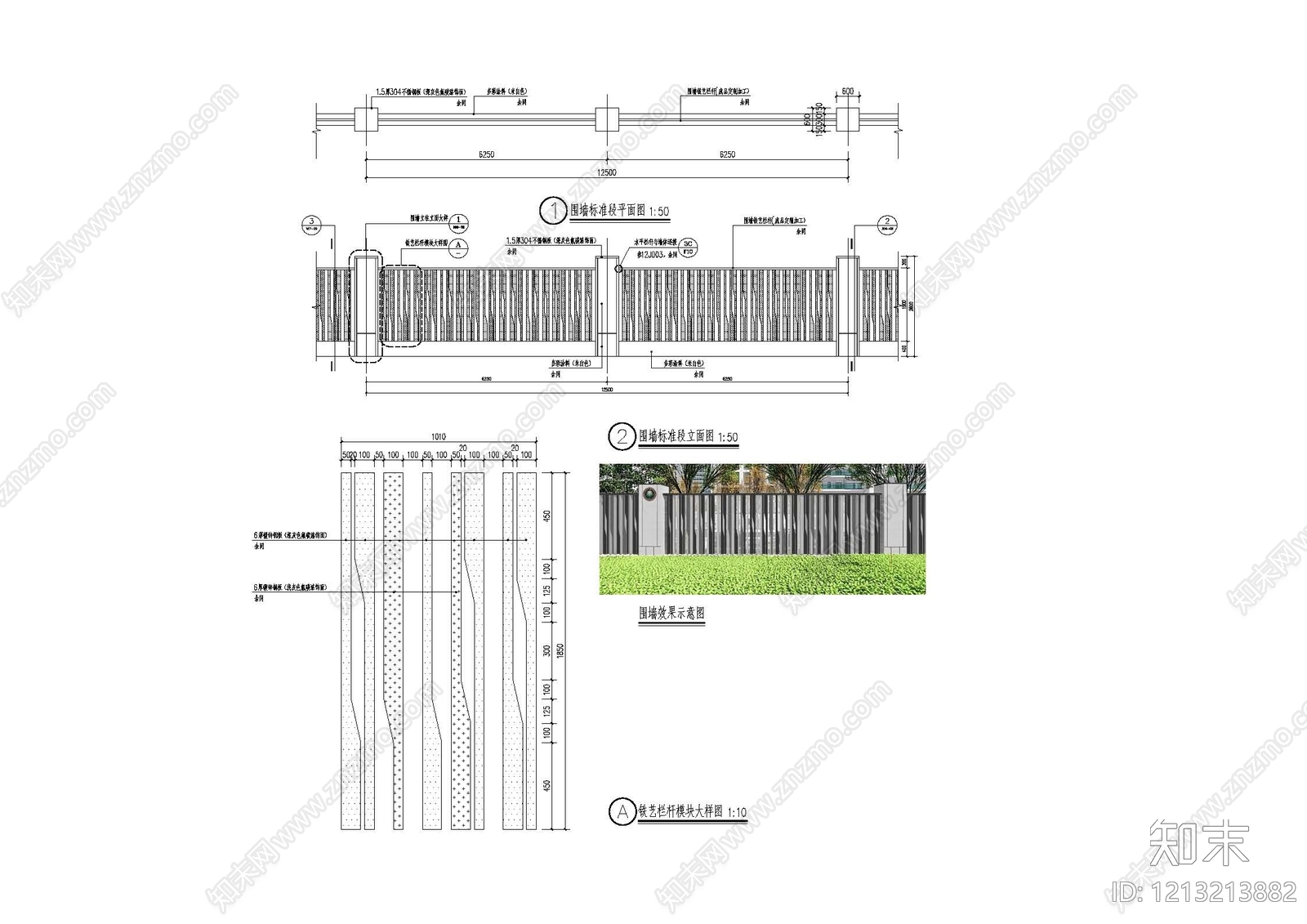现代围墙施工图下载【ID:1213213882】