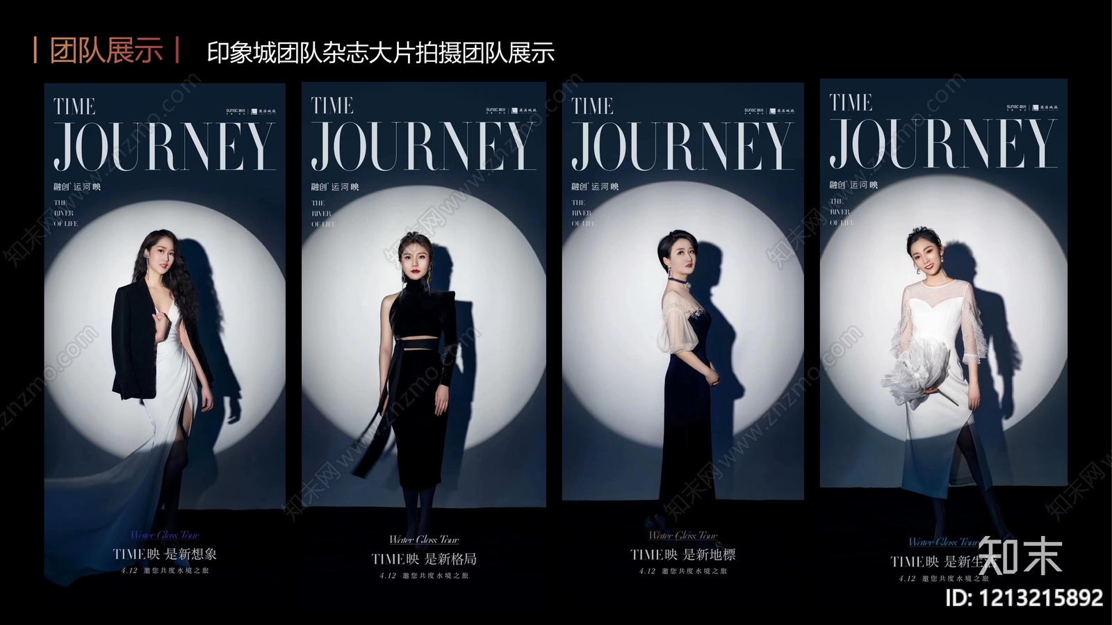 其他活动策划下载【ID:1213215892】