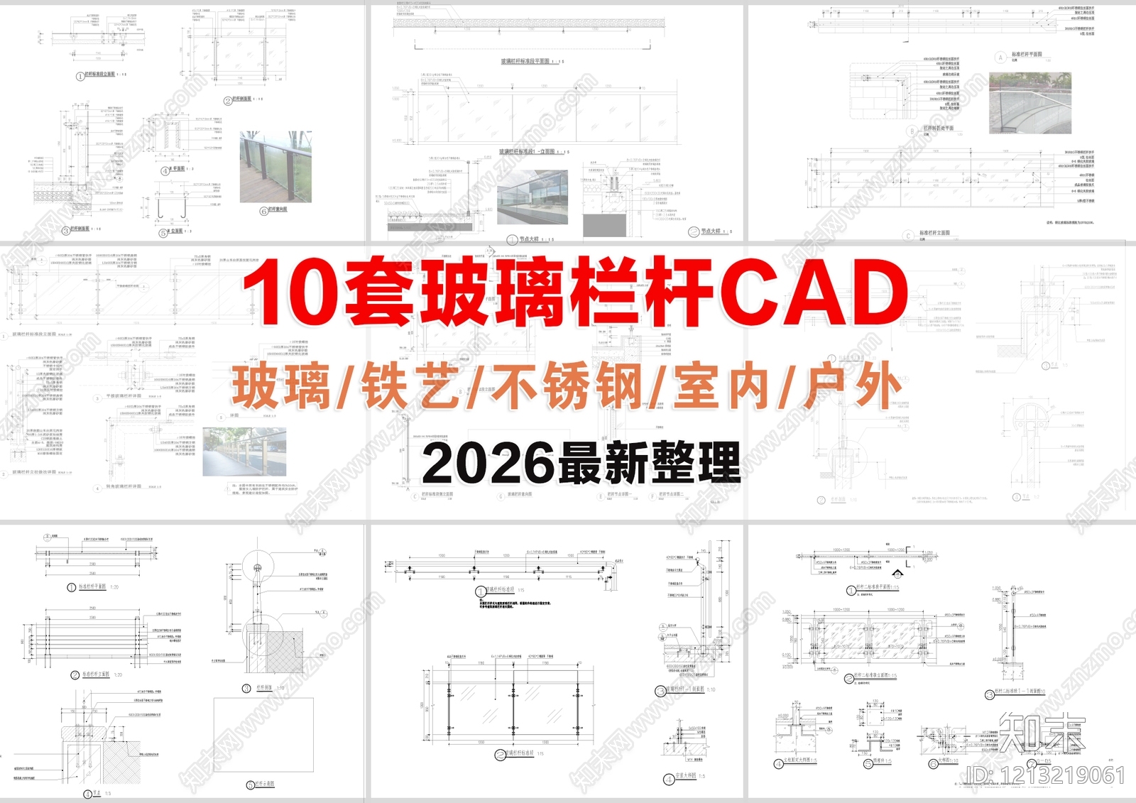 现代楼梯节点施工图下载【ID:1213219061】