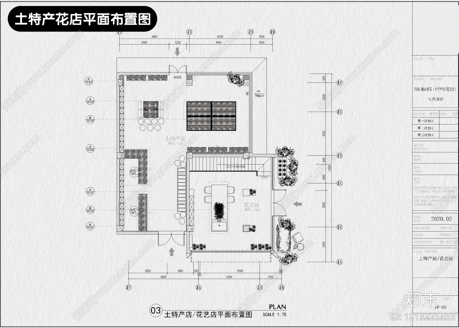 6套花店花艺店鲜花店CAD施工图附效果图cad施工图下载【ID:1213221463】