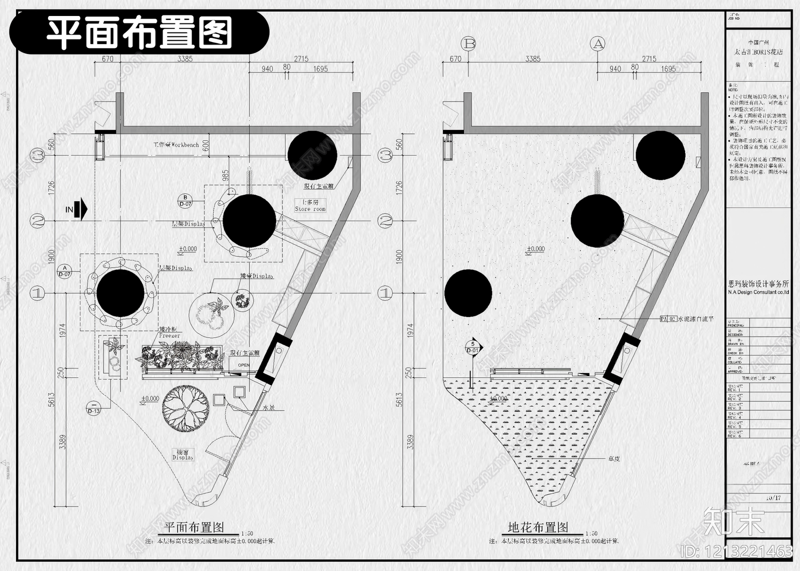 6套花店花艺店鲜花店CAD施工图附效果图cad施工图下载【ID:1213221463】