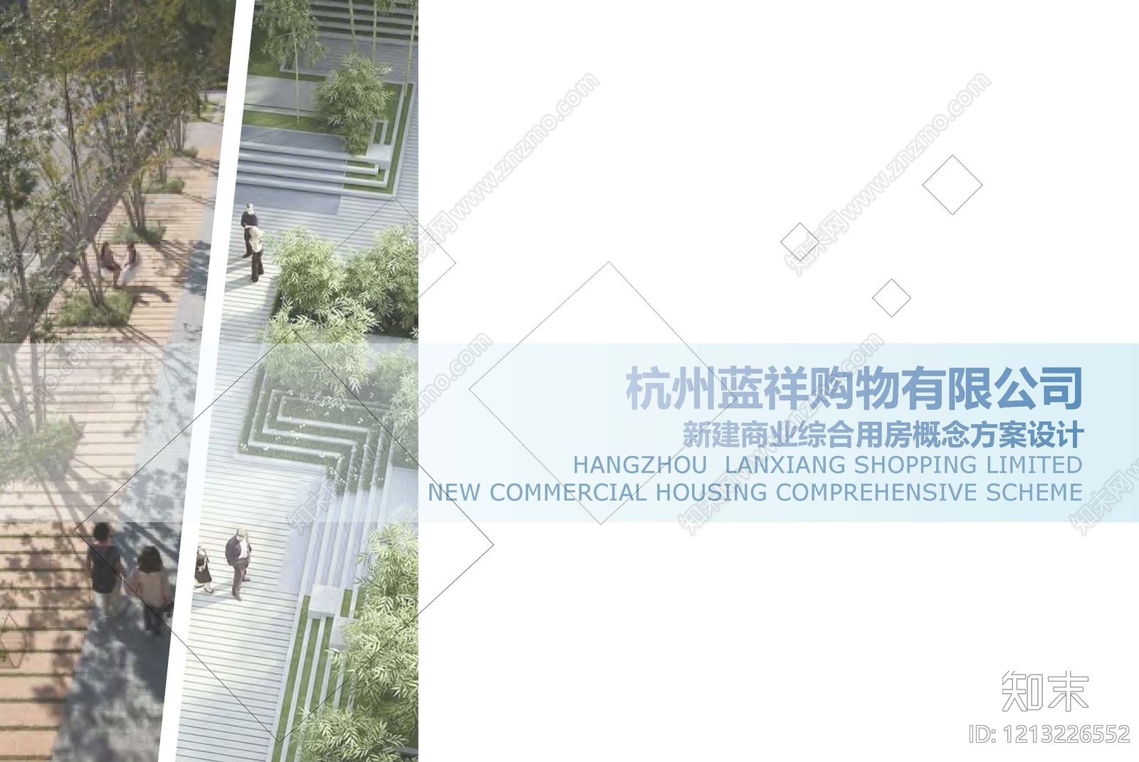 现代商业综合体景观下载【ID:1213226552】