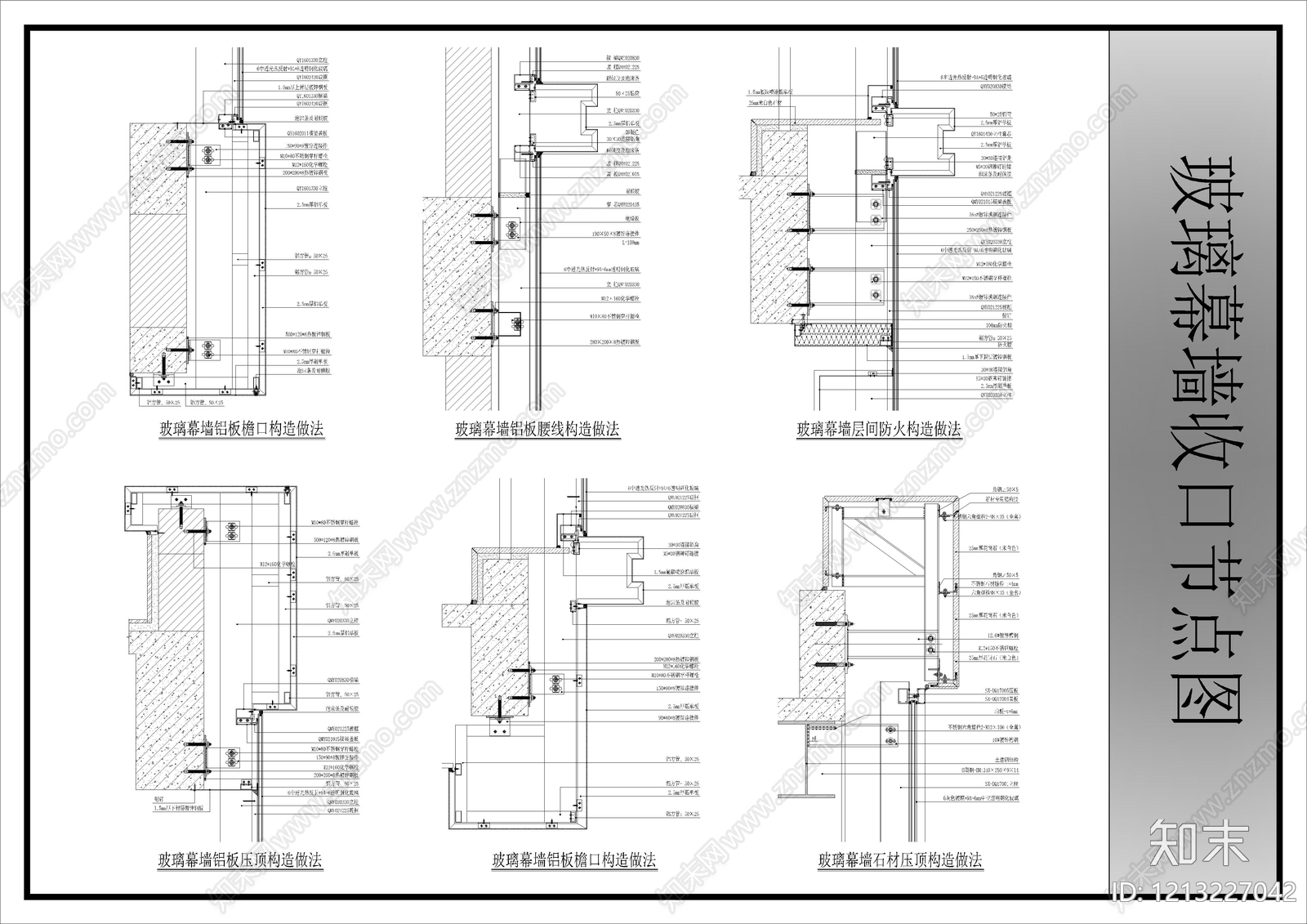 幕墙结构施工图下载【ID:1213227042】