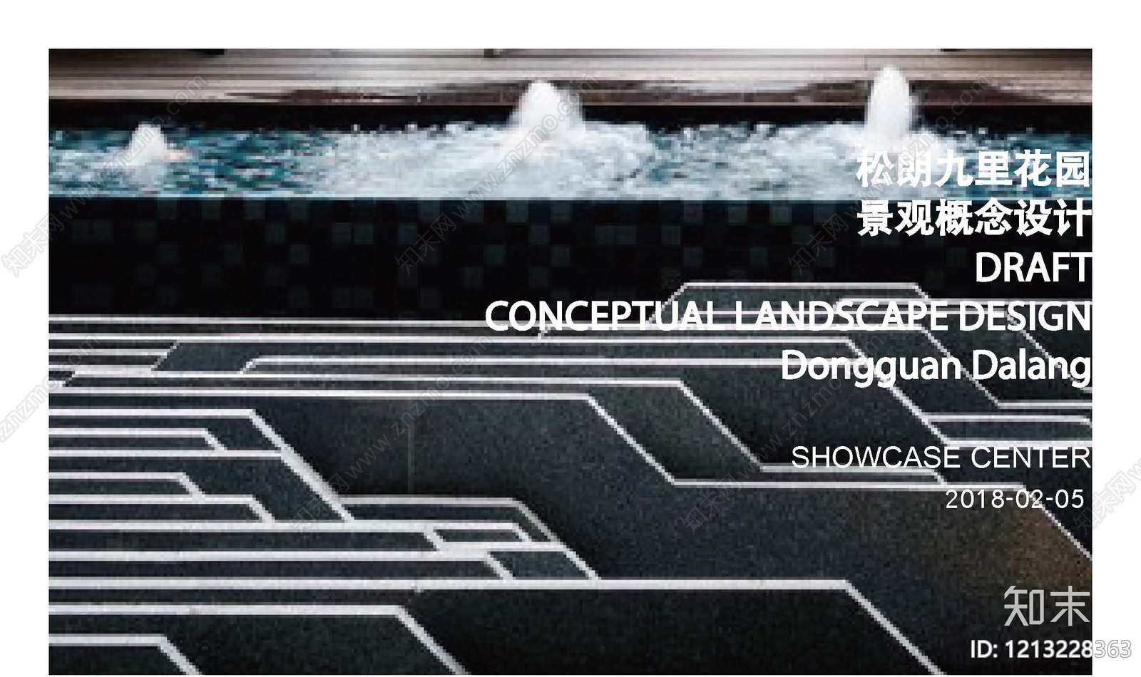 现代其他商业景观下载【ID:1213228363】