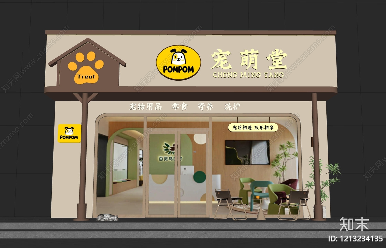 现代宠物店SU模型下载【ID:1213234135】