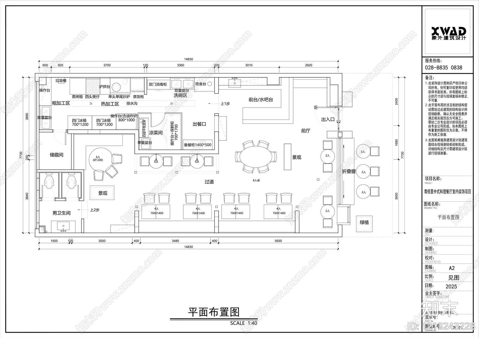 现代复古中餐厅cad施工图下载【ID:1213243228】