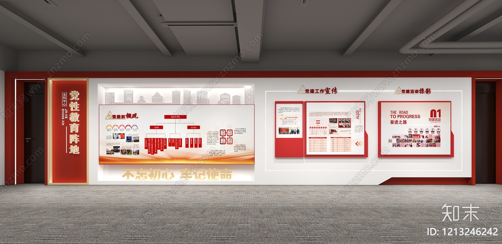 现代党建风党建室3D模型下载【ID:1213246242】