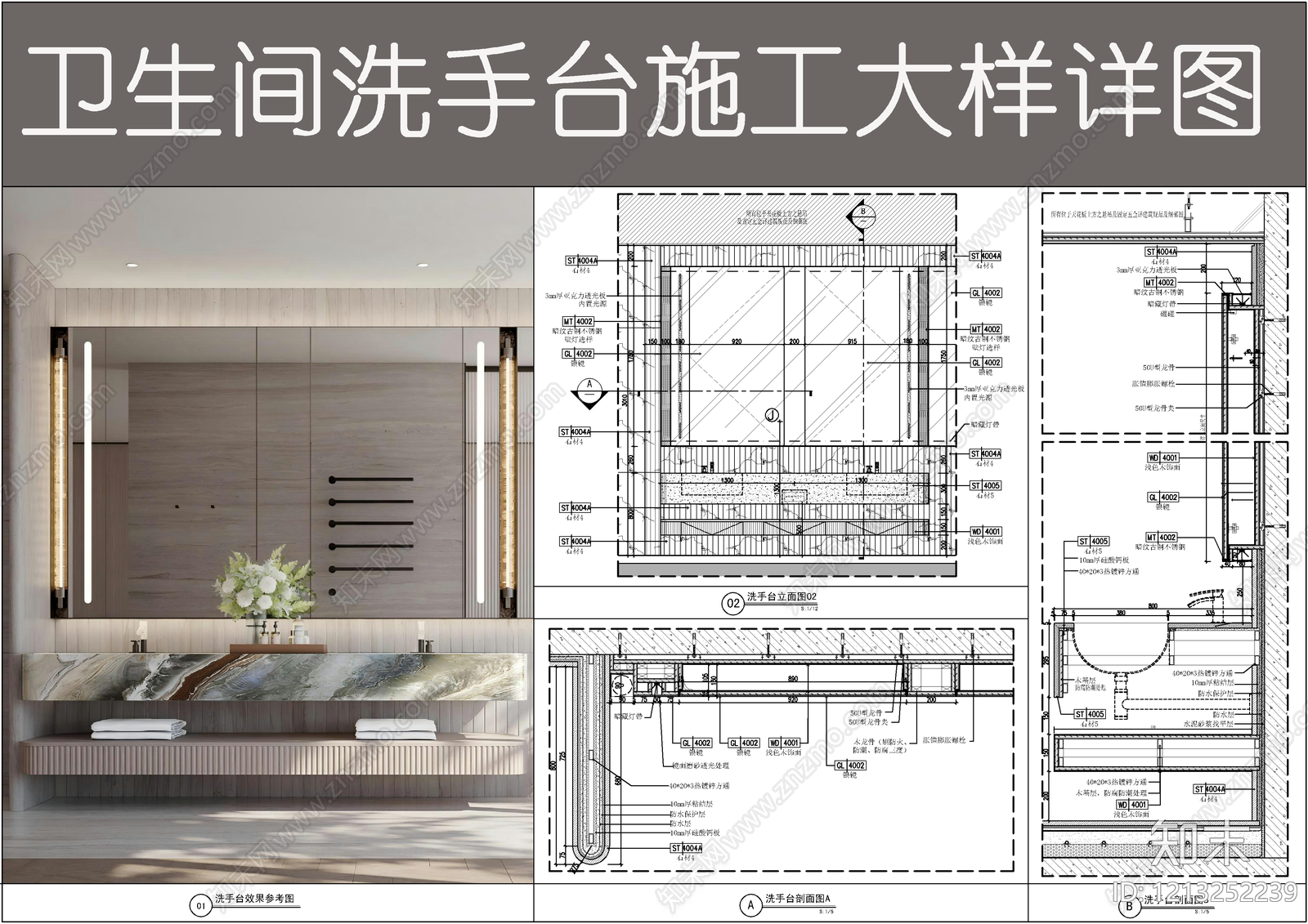 洗手台节点施工图下载【ID:1213252239】