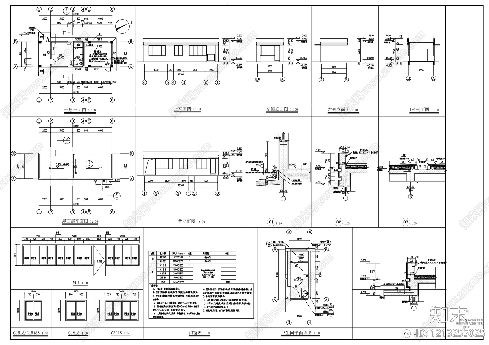 现代其他建筑施工图下载【ID:1213255025】