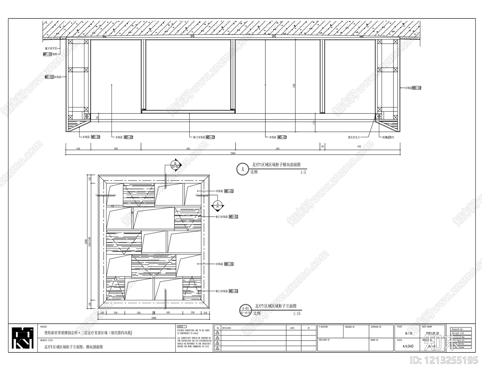 现代柜子施工图下载【ID:1213255195】