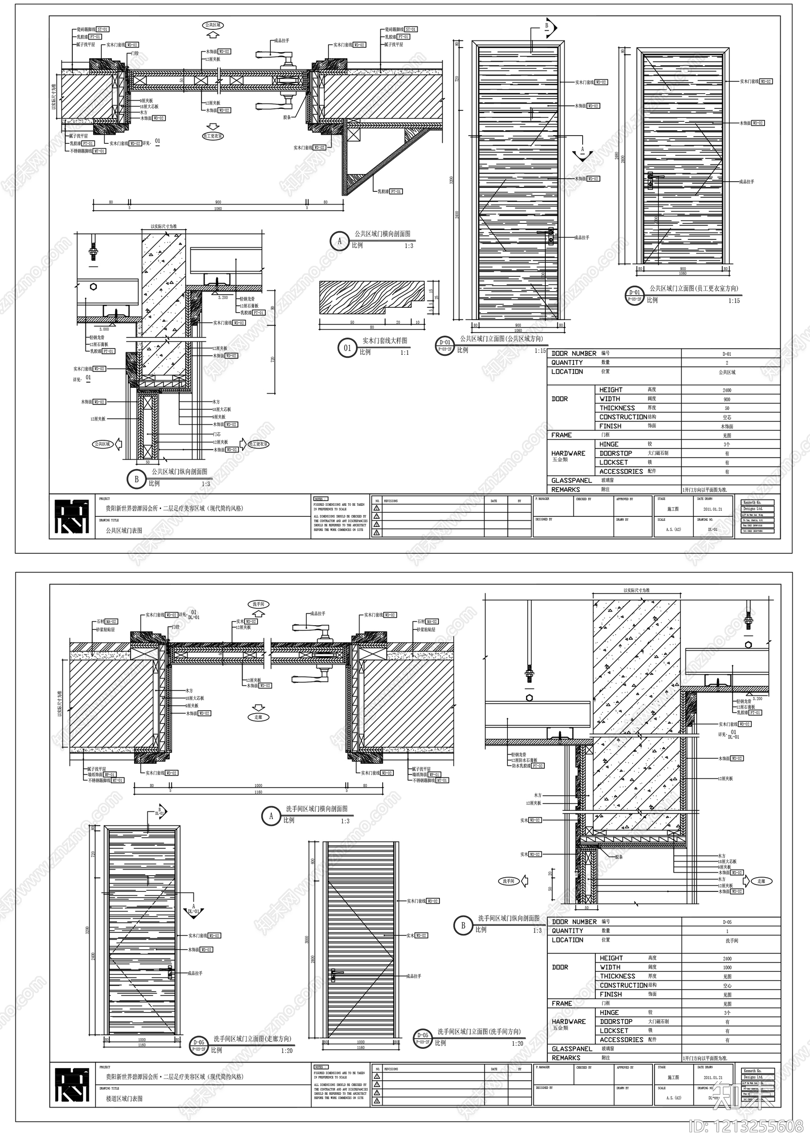 现代门cad施工图下载【ID:1213255608】