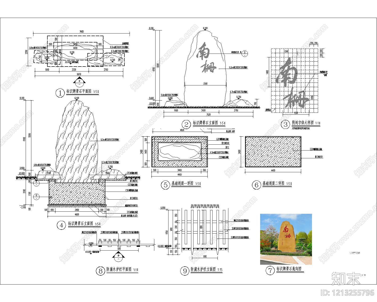 城市次干道景观施工图下载【ID:1213255796】