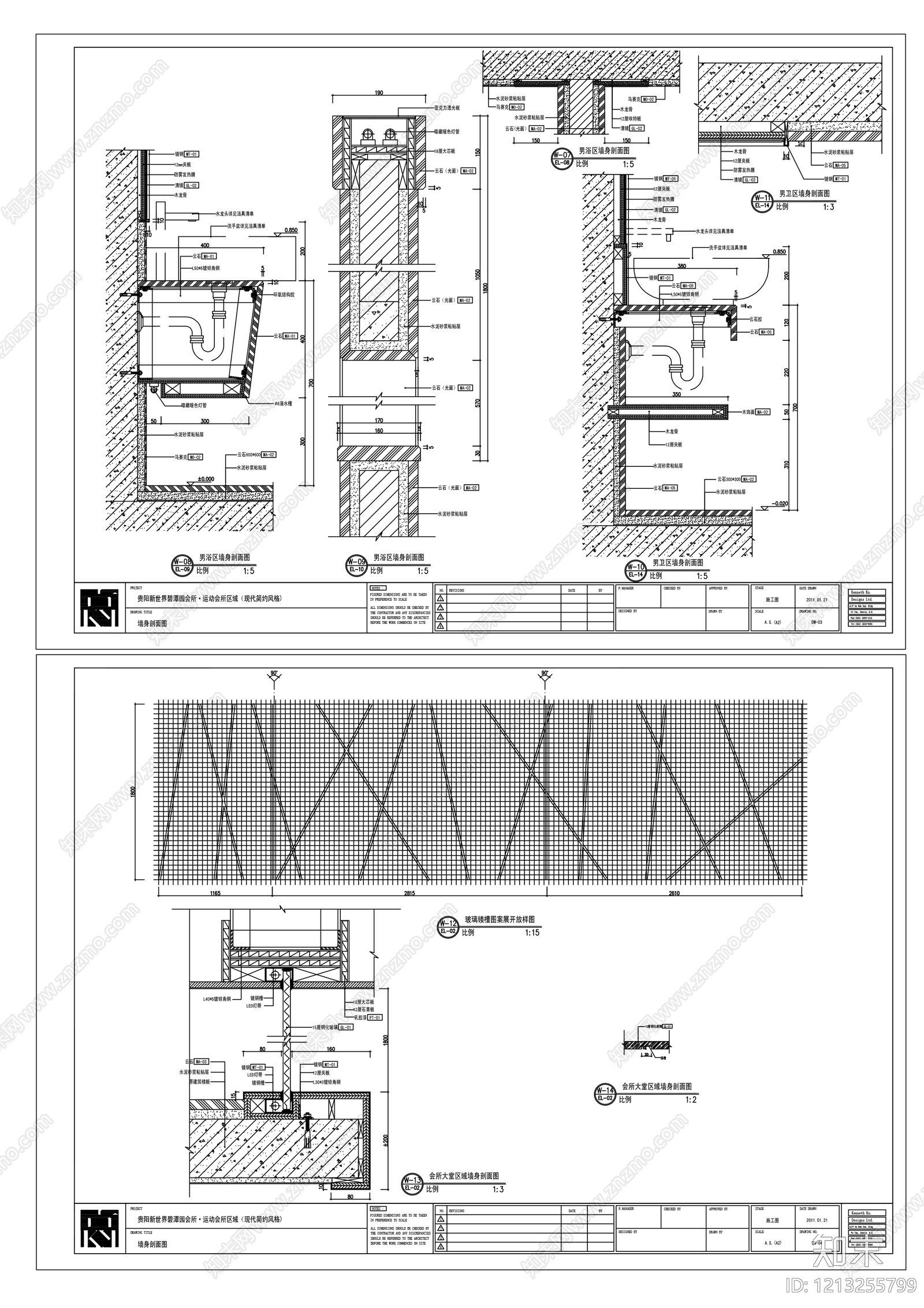 墙面节点cad施工图下载【ID:1213255799】