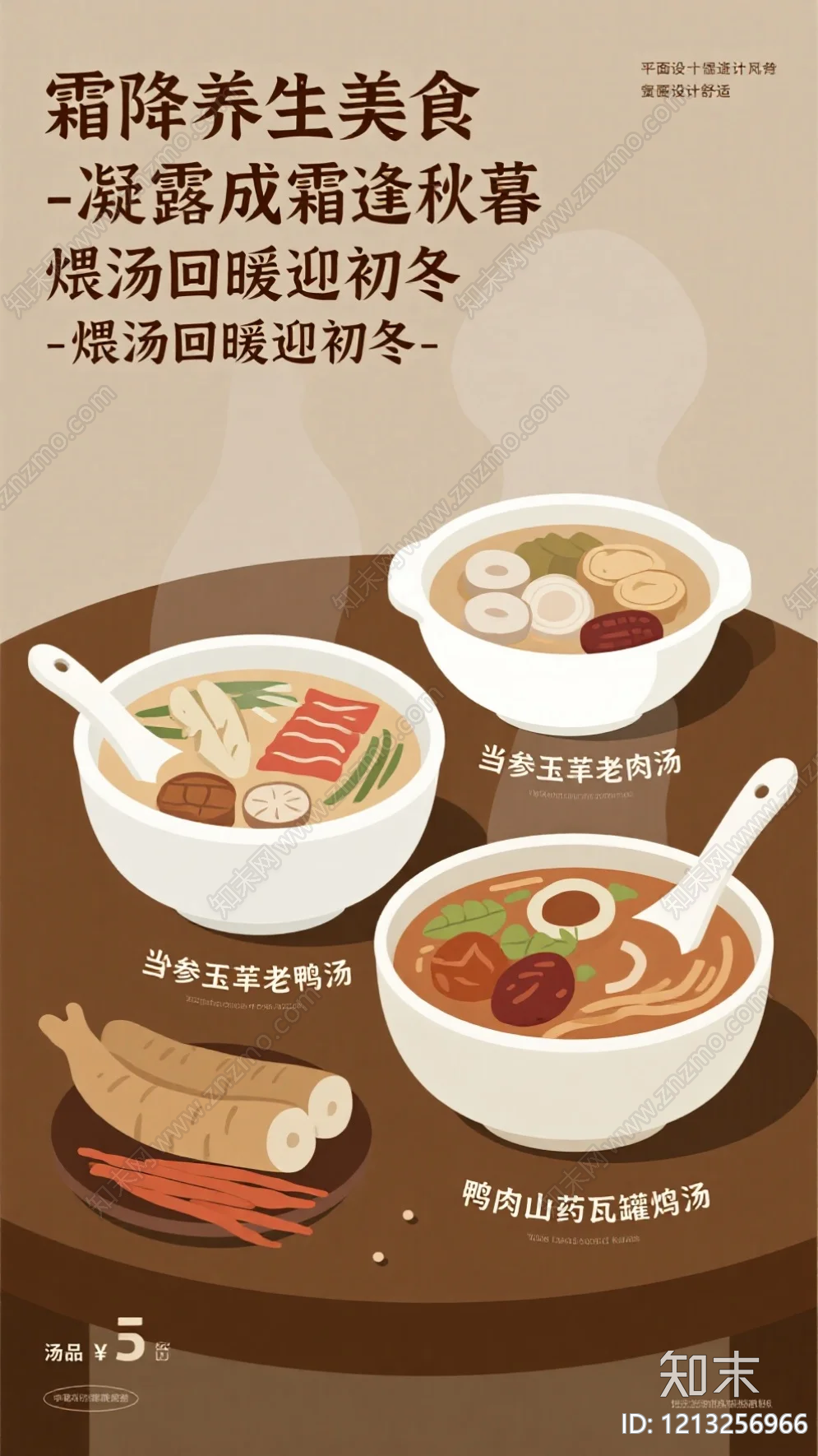 现代新中式麻布贴图下载【ID:1213256966】