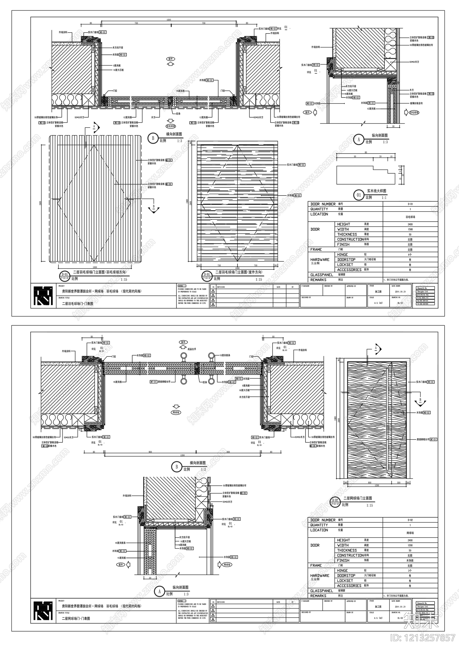 现代门cad施工图下载【ID:1213257857】