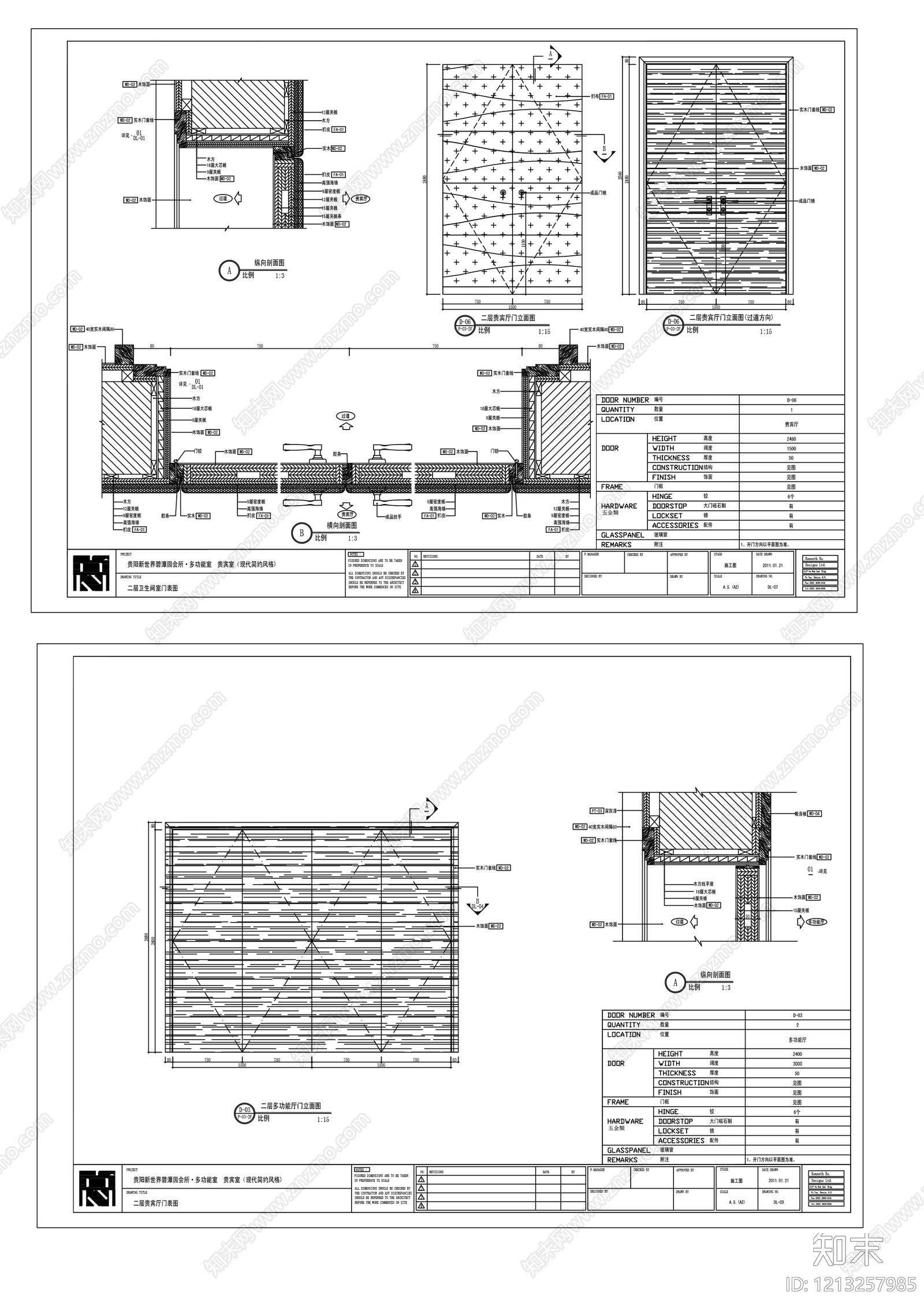 现代门cad施工图下载【ID:1213257985】