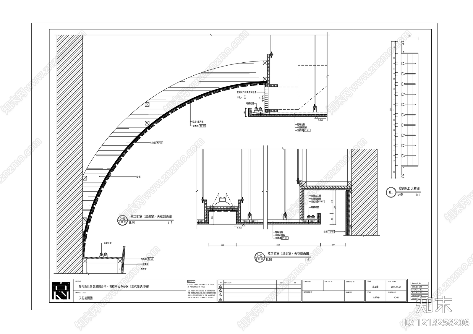 地面铺装图施工图下载【ID:1213258206】
