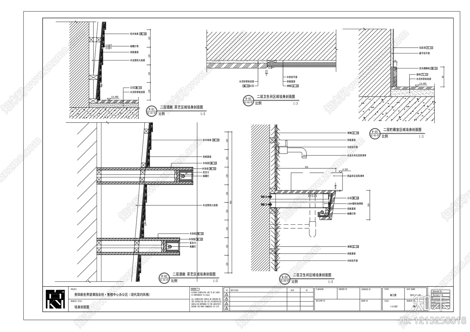 剖面图施工图下载【ID:1213258818】