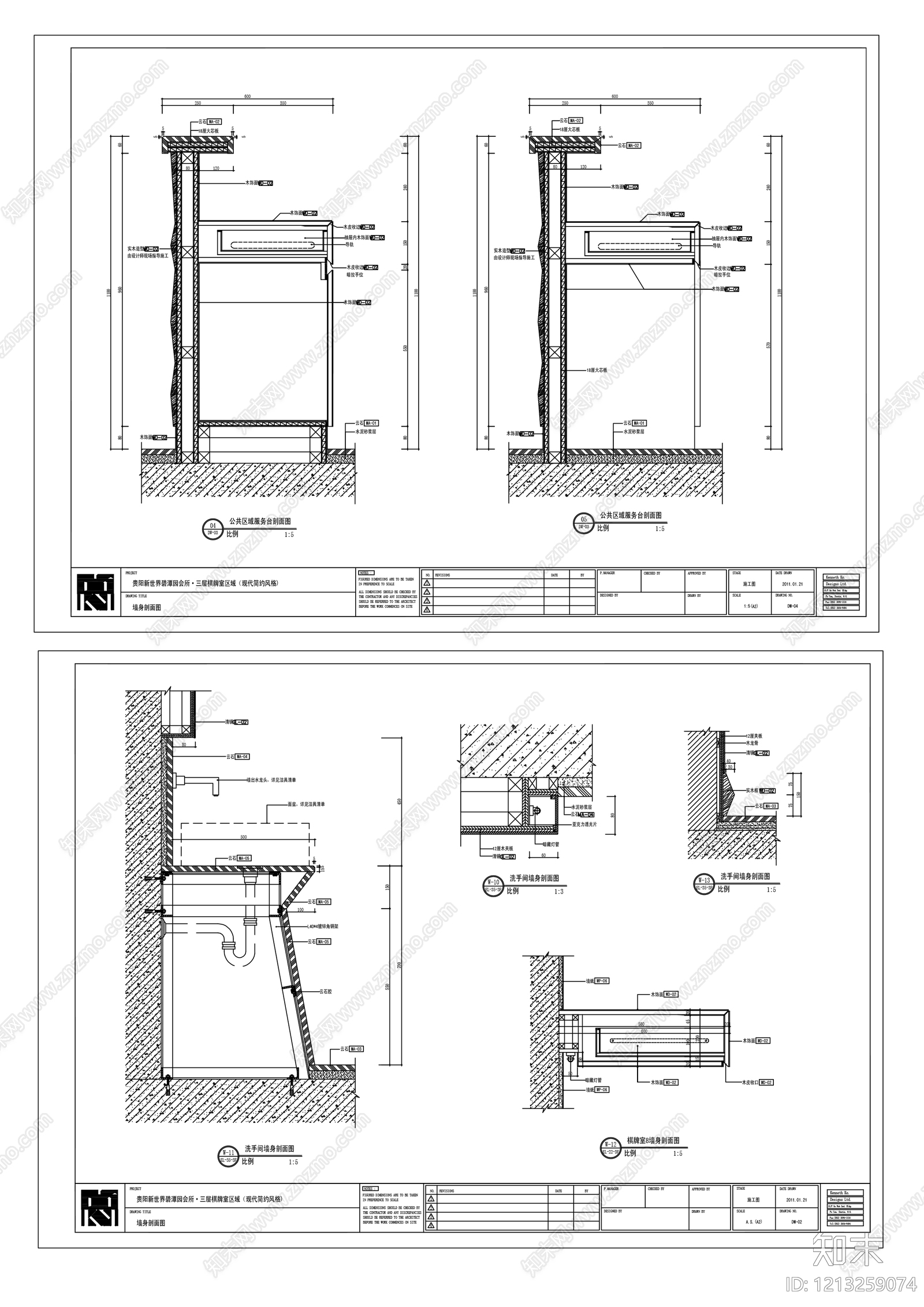 剖面图施工图下载【ID:1213259074】