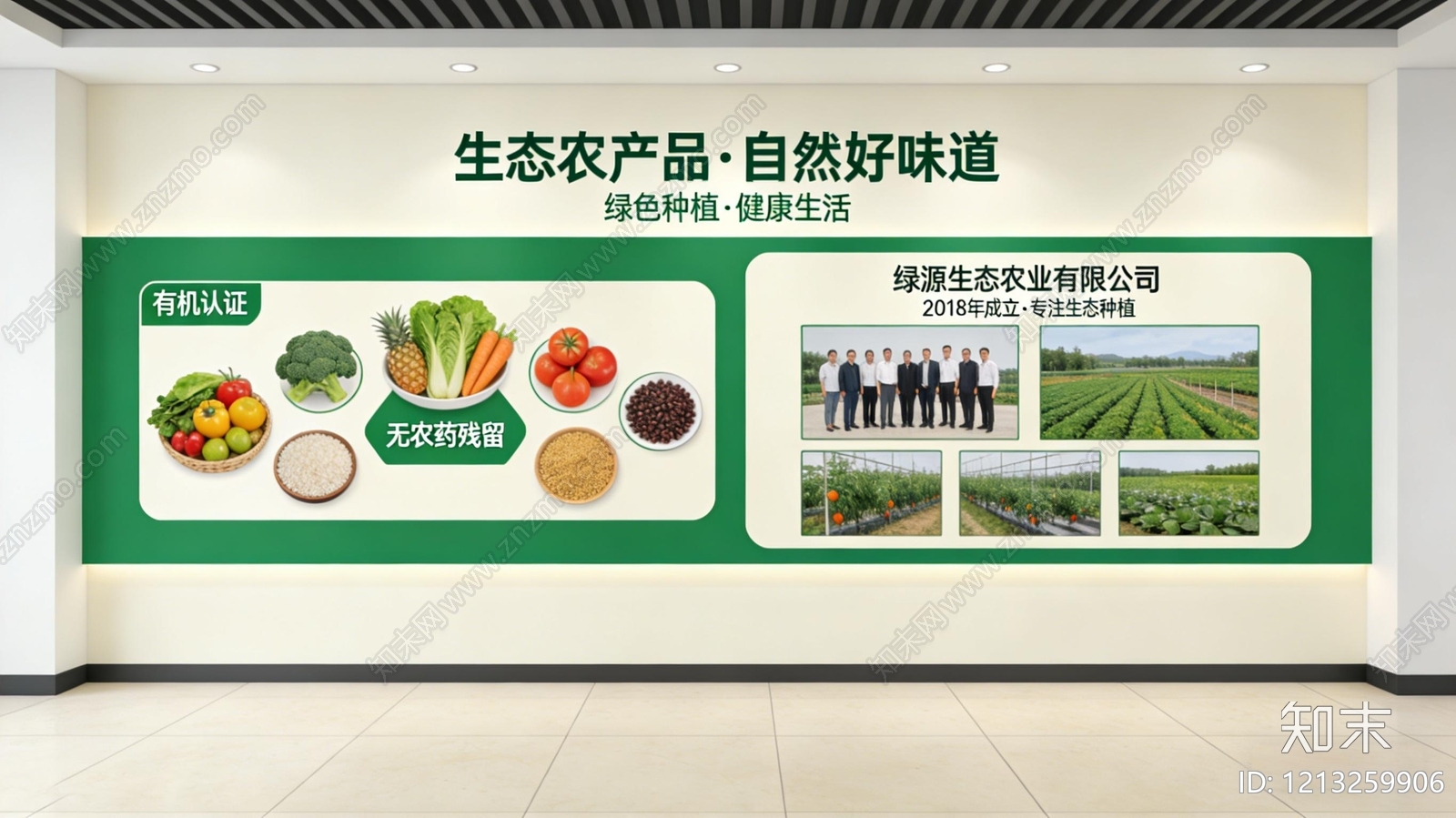 现代海报贴图下载【ID:1213259906】