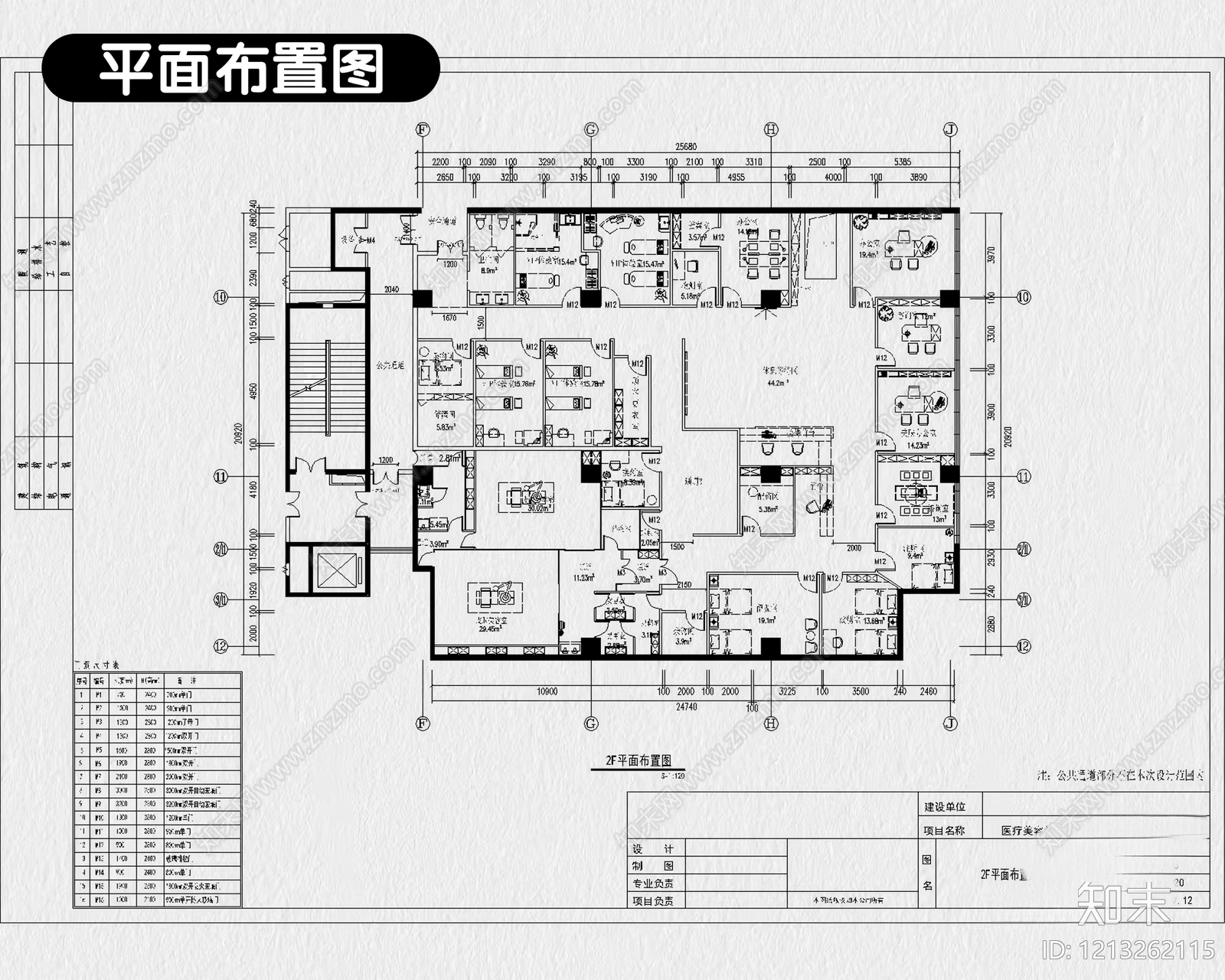 7套医美医疗美容医院美容院CAD施工图附效果图cad施工图下载【ID:1213262115】