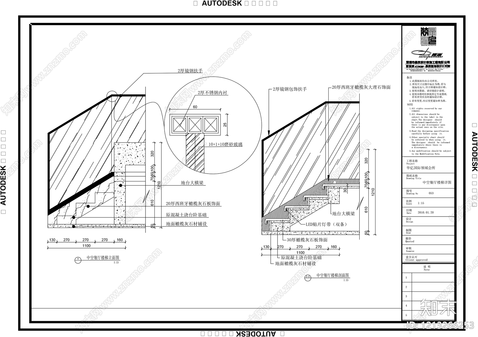 现代其他节点详图施工图下载【ID:1213266253】
